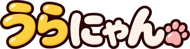 うらにゃん